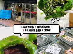 -沈大成(南京东路店)
