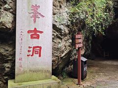 -雁荡山风景名胜区