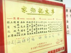 -麦文记面家(佐敦店)