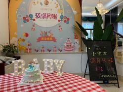-禧悦府国际月子会所(总店)