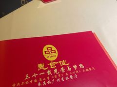 -惠食佳(滨江大公馆店)
