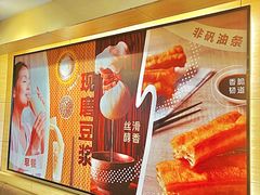 -永和大王(茉莉上新·友谊店)