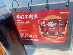 -为什么牛潮汕牛肉火锅(中信广场店)