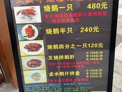 -黄连大头华烧鹅店(大良店)