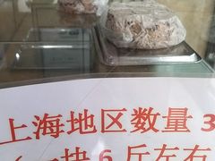 -杨招娣糕点(装驾桥巷店)