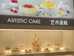 -好利来(红旗万达店)