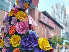 -大悦城(沈阳中街店)