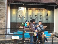 -好一朵茉莉花(老门东店)