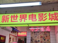 门面-四小区火锅·巷子里的重庆火锅(花照壁店)