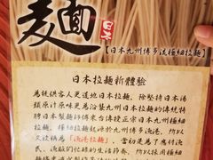 -豚將日本拉麵 大社店