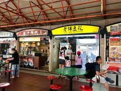 -老伴豆花(麦士威熟食中心店)