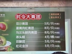 -沈大成(漫乐城店)
