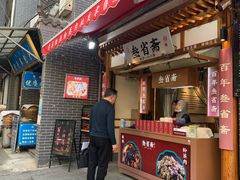 -叁省斋粉蒸肉甑糕·清真(回民街店)