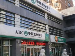 -中国农业银行(北京回龙观东区支行)