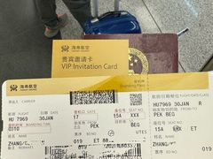 -海南海航航空信息系统公司