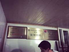 -古徽州馄饨店(宝安路店)