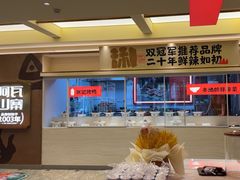 -阿瓦山寨·湘菜现炒·剁椒鱼头王(咸阳总店)