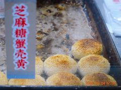 芝麻糖蟹壳黄-江南蟹壳皇(新民桥店)