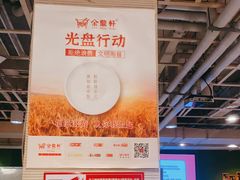 -金鼎轩(亚运村店)