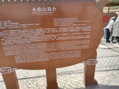 -火焰山景区(火焰山镇)