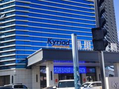 -凯里亚德酒店海鲜自助餐厅(大庆路店)