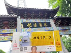 -灵顺寺