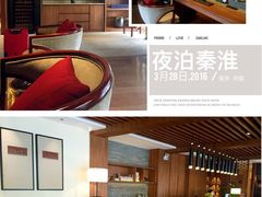 -南京夜泊秦淮君亭酒店·金陵书画院