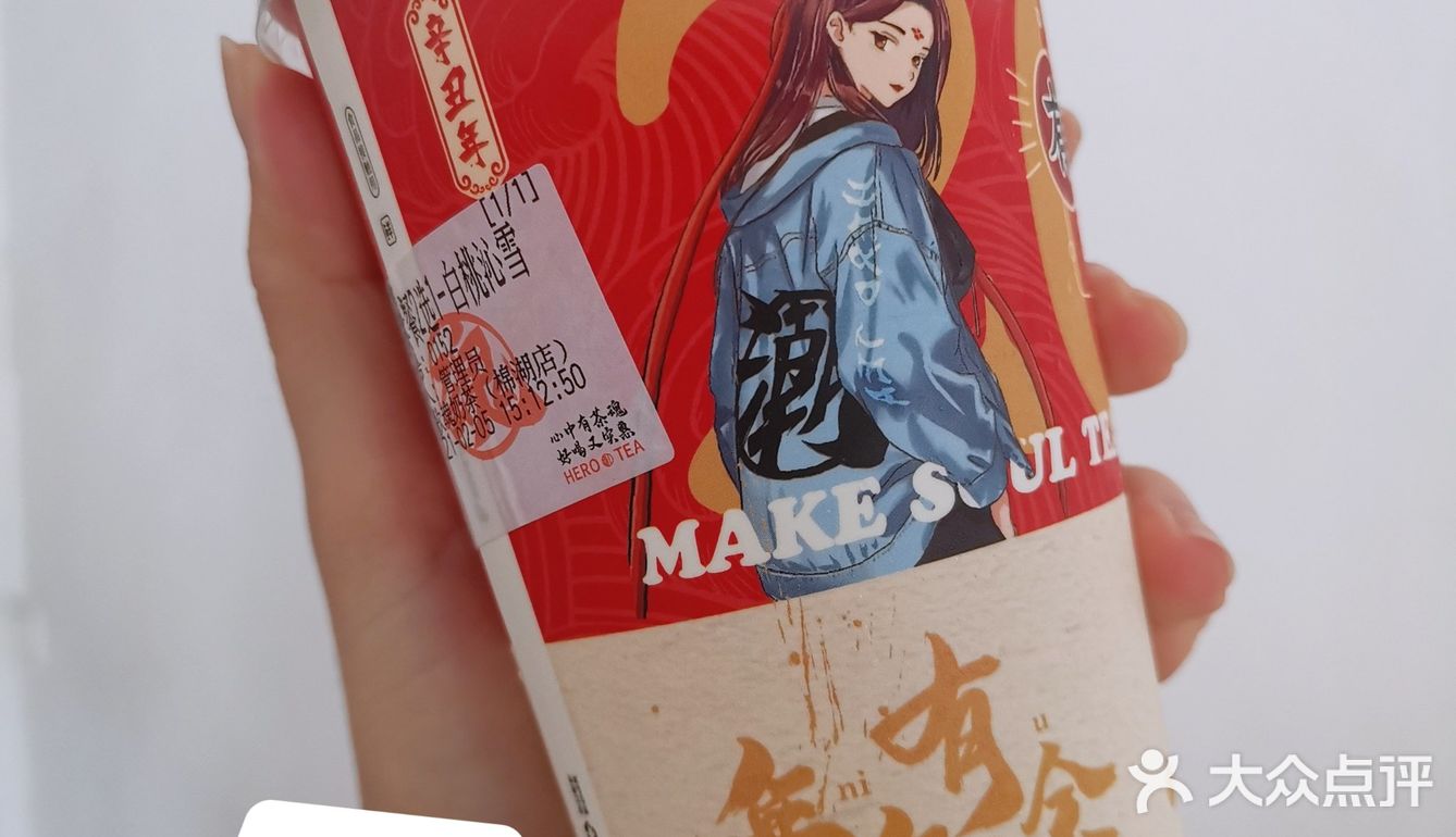 奶茶｜卡路里充值成功◡̈♥︎