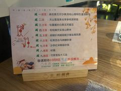 菜单-生机蔬食·24节气料理餐厅(番禺广场店)