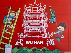 -武汉荟聚