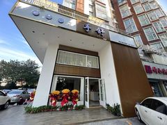 -手舒·采耳按摩·影院足道spa(莫愁湖东路店)