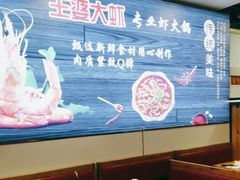 -王婆大虾(五道口店)