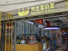 -万达广场(巴南店)