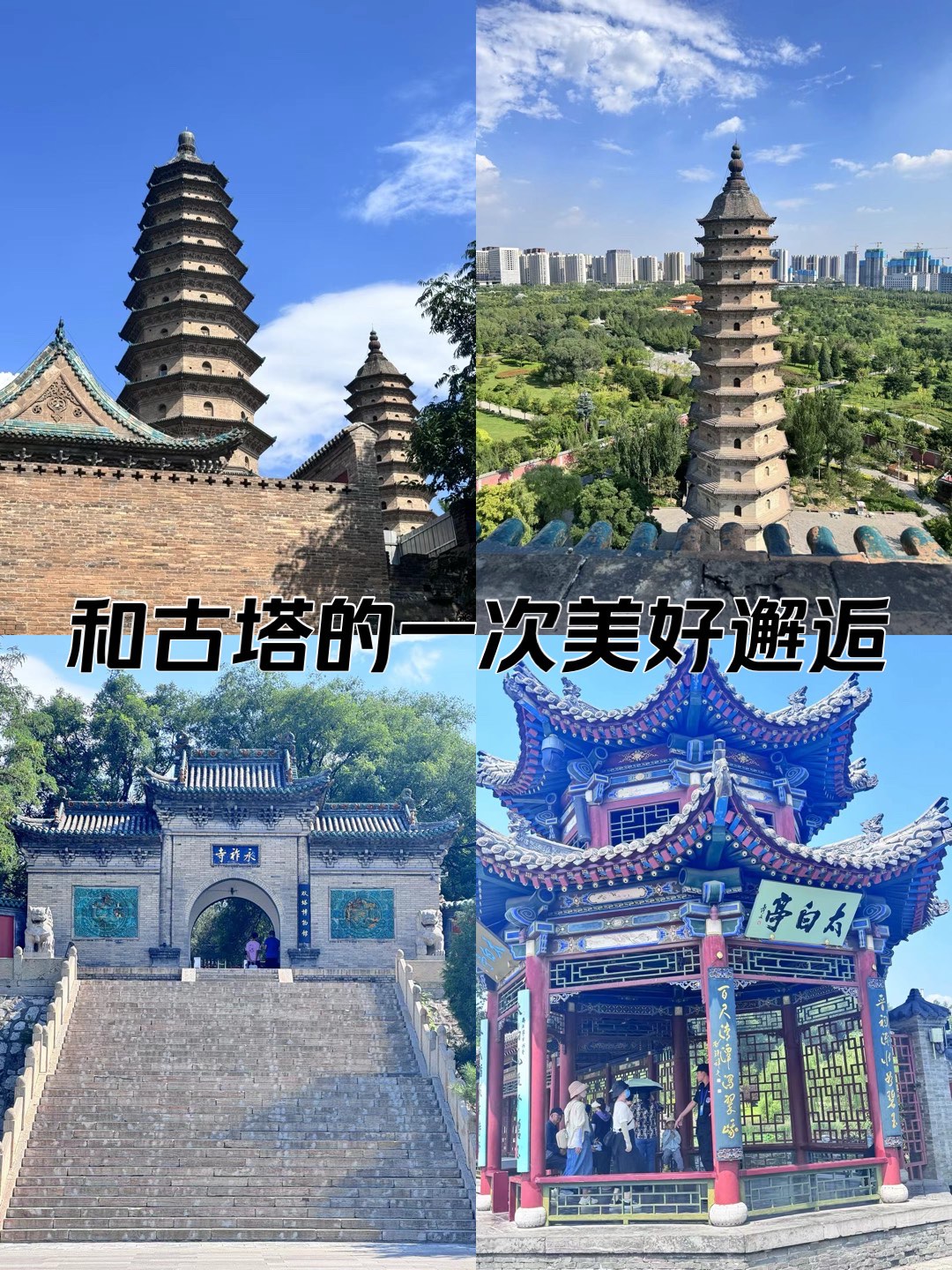 双塔公园几点开门图片