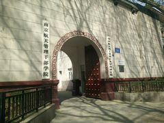-航天馒头(瞻园路店)