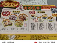 -满记甜品(南京虹悦城三店)