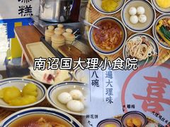 -喜洲翰林餐厅(董家百年老宅店)