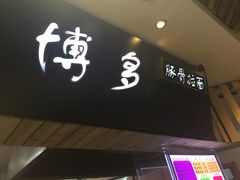 -双桂坊美食街(南大街商业步行街店)