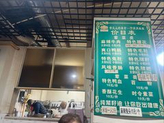 -高记什邡肖麻辣(成都店)
