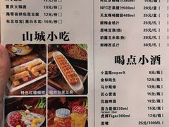 -纸盐河码头火锅(十八梯店)