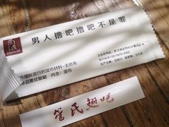 -管氏翅吧(护国寺店)