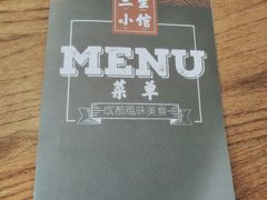 -三生小馆(亭知路店)