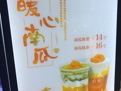 -CoCo都可(合生汇店)