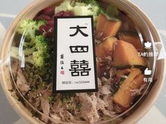 -大四喜沙拉(四条巷店)