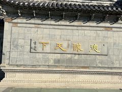 -梅村泰伯庙