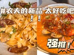 -农畉LONFOOD(万象天地店)
