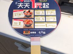 -吉野家(凯旋购物广场店)