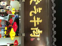 -受气牛肉·重庆耙牛肉(来福士店)
