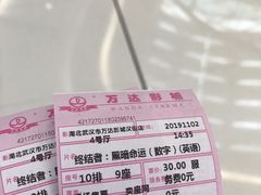 -万达影城(汉街万达广场IMAX店)