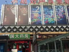 -乐道量贩式KTV(北行店)